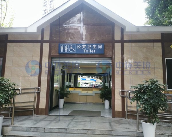 重庆城市公共厕所