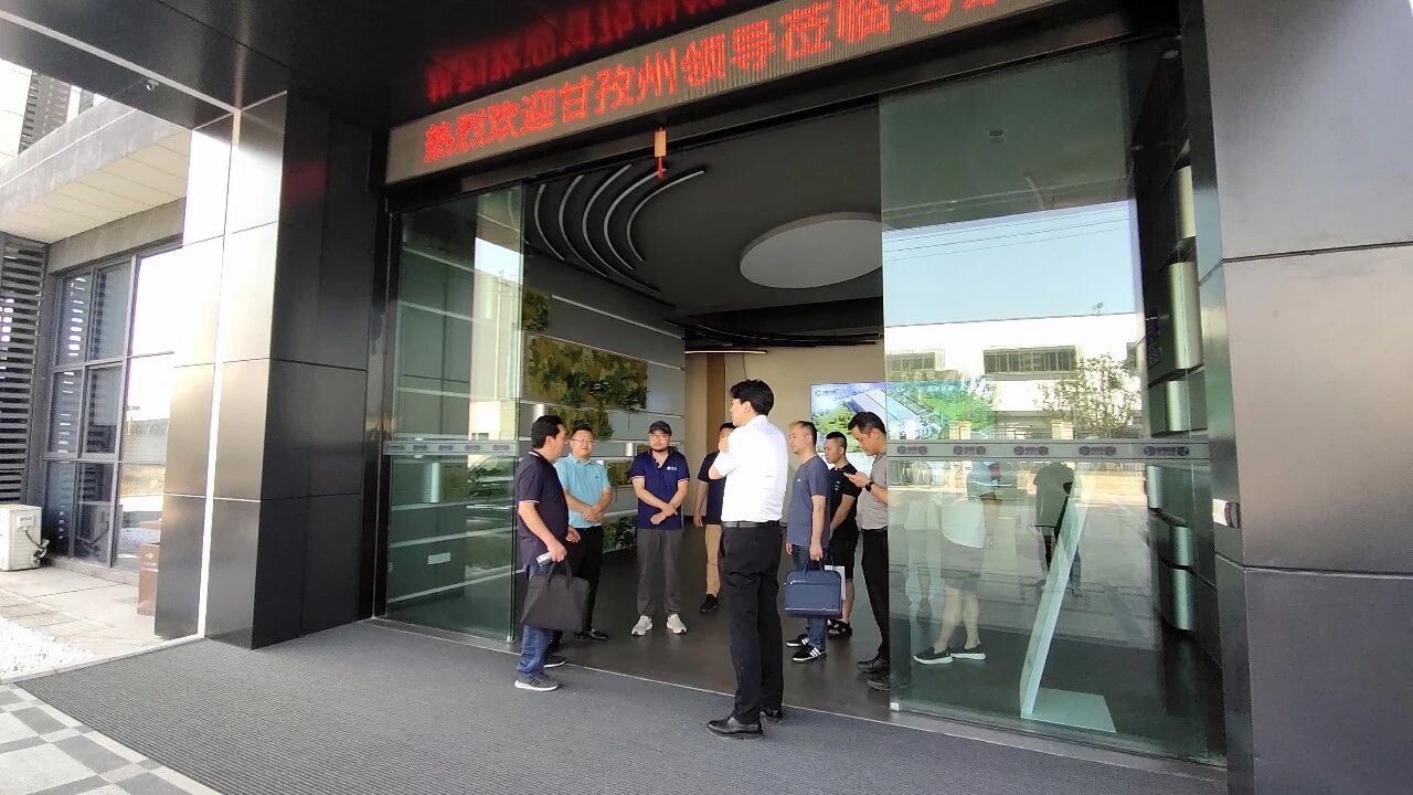 热烈欢迎甘孜州文旅局、住建局各位领导莅临中环美境考察调研